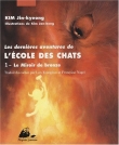 Les derni�res aventures de l'Ecole des Chats : Le miroir de bronze