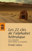 Les 22 cl�s de l'alphabet h�bra�que : Les conna�tre pour mieux se conna�tre