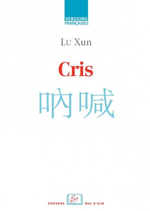 Cris, Lu Xun , Rue d'Ulm, 2010